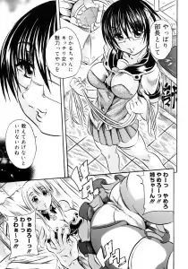 Page 71 of Hachimitsu to Zakuro - preview thumbnail