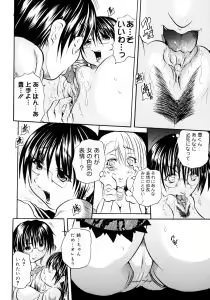 Page 76 of Hachimitsu to Zakuro - preview thumbnail