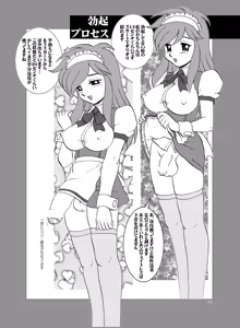 Page 29 of Tea-Time Venus Millennium - preview thumbnail
