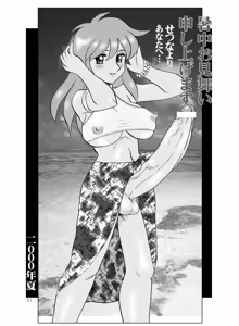Page 58 of Tea-Time Venus Millennium - preview thumbnail