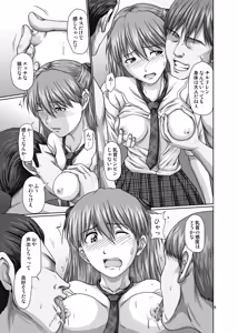 Page 8 of Seiteki Yokkyuu Hokan Keikaku - preview thumbnail