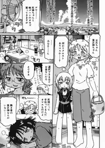 Page 116 of Hinakan 4 - preview thumbnail