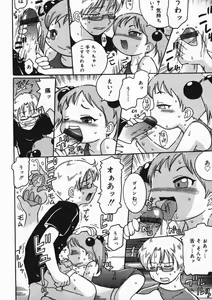 Page 121 of Hinakan 4 - preview thumbnail