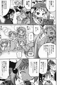 Page 124 of Hinakan 4 - preview thumbnail