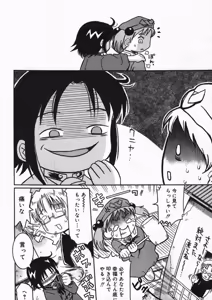 Page 125 of Hinakan 4 - preview thumbnail