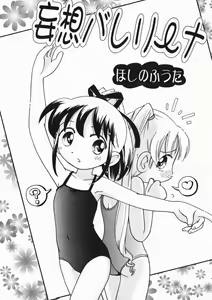 Page 148 of Hinakan 4 - preview thumbnail
