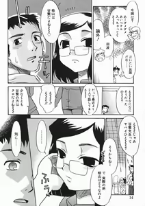 Page 15 of Hinakan 4 - preview thumbnail