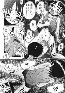 Page 33 of Hinakan 4 - preview thumbnail