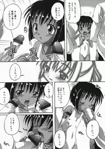 Page 86 of Hinakan 4 - preview thumbnail