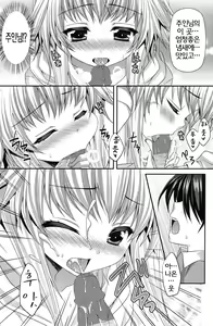 Page 8 of Lonely Cat - preview thumbnail