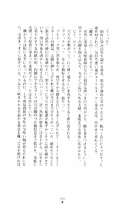 Page 105 of Shin Noroiya Zero - Inma no Tou - preview thumbnail