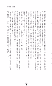 Page 106 of Shin Noroiya Zero - Inma no Tou - preview thumbnail