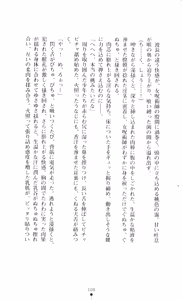 Page 123 of Shin Noroiya Zero - Inma no Tou - preview thumbnail