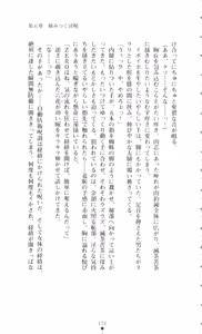 Page 146 of Shin Noroiya Zero - Inma no Tou - preview thumbnail