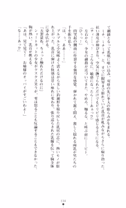Page 149 of Shin Noroiya Zero - Inma no Tou - preview thumbnail