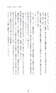 Page 152 of Shin Noroiya Zero - Inma no Tou - preview thumbnail