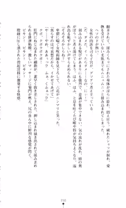 Page 165 of Shin Noroiya Zero - Inma no Tou - preview thumbnail