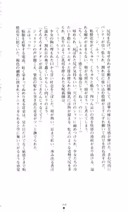 Page 179 of Shin Noroiya Zero - Inma no Tou - preview thumbnail