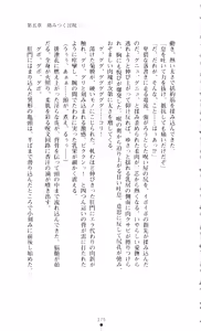 Page 190 of Shin Noroiya Zero - Inma no Tou - preview thumbnail