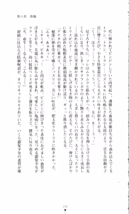 Page 206 of Shin Noroiya Zero - Inma no Tou - preview thumbnail