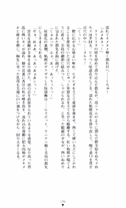 Page 211 of Shin Noroiya Zero - Inma no Tou - preview thumbnail