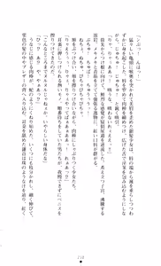 Page 225 of Shin Noroiya Zero - Inma no Tou - preview thumbnail