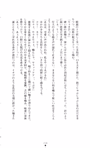 Page 229 of Shin Noroiya Zero - Inma no Tou - preview thumbnail