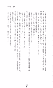 Page 238 of Shin Noroiya Zero - Inma no Tou - preview thumbnail