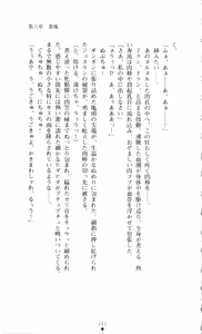 Page 256 of Shin Noroiya Zero - Inma no Tou - preview thumbnail