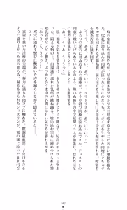 Page 257 of Shin Noroiya Zero - Inma no Tou - preview thumbnail