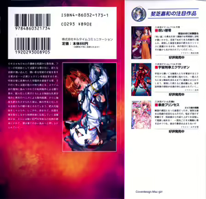Page 274 of Shin Noroiya Zero - Inma no Tou - preview thumbnail