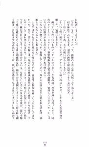 Page 33 of Shin Noroiya Zero - Inma no Tou - preview thumbnail