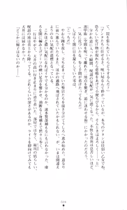 Page 39 of Shin Noroiya Zero - Inma no Tou - preview thumbnail