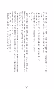 Page 47 of Shin Noroiya Zero - Inma no Tou - preview thumbnail