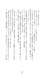 Page 63 of Shin Noroiya Zero - Inma no Tou - preview thumbnail
