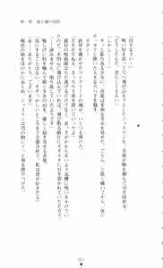 Page 72 of Shin Noroiya Zero - Inma no Tou - preview thumbnail