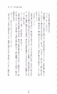 Page 86 of Shin Noroiya Zero - Inma no Tou - preview thumbnail