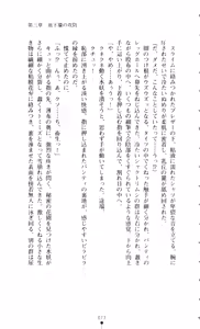 Page 88 of Shin Noroiya Zero - Inma no Tou - preview thumbnail