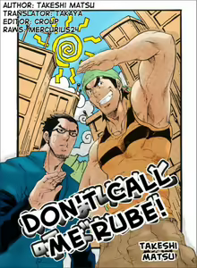 Don't Call Me Rube — hentai manga cover on Fhentai