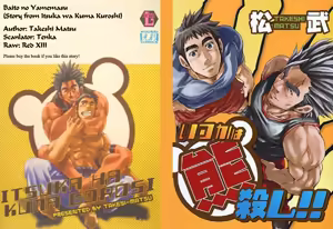 I'm Quitting This Job! — hentai manga cover on Fhentai