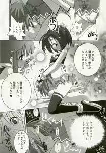 Page 104 of Hinakan 5 - preview thumbnail