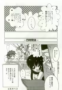 Page 111 of Hinakan 5 - preview thumbnail