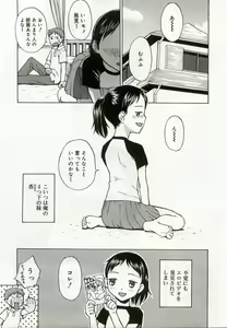 Page 112 of Hinakan 5 - preview thumbnail