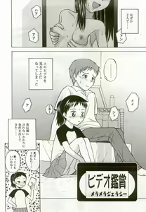 Page 113 of Hinakan 5 - preview thumbnail