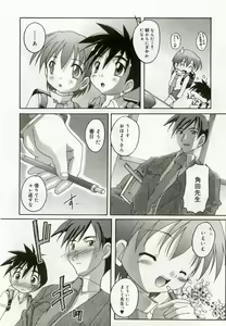 Page 150 of Hinakan 5 - preview thumbnail