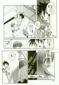 Page 153 of Hinakan 5 - preview thumbnail