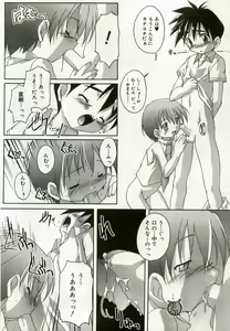 Page 156 of Hinakan 5 - preview thumbnail