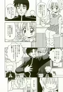 Page 167 of Hinakan 5 - preview thumbnail