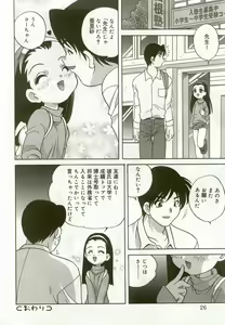 Page 25 of Hinakan 5 - preview thumbnail