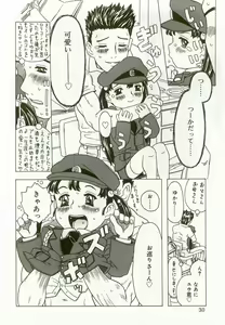 Page 29 of Hinakan 5 - preview thumbnail